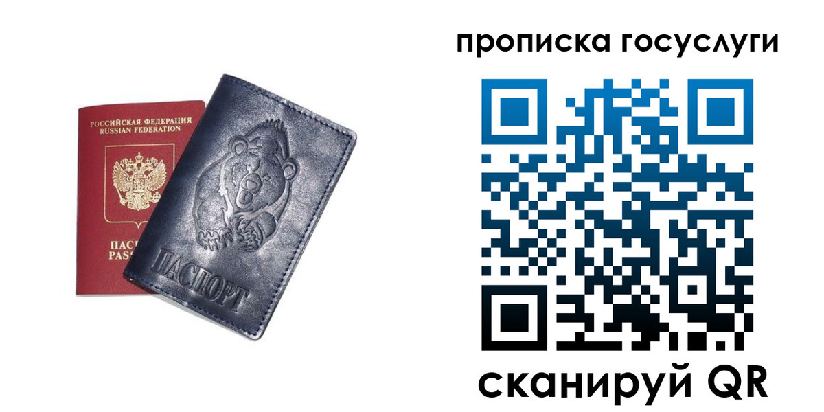 временная регистрация гарантия в Шадринске
