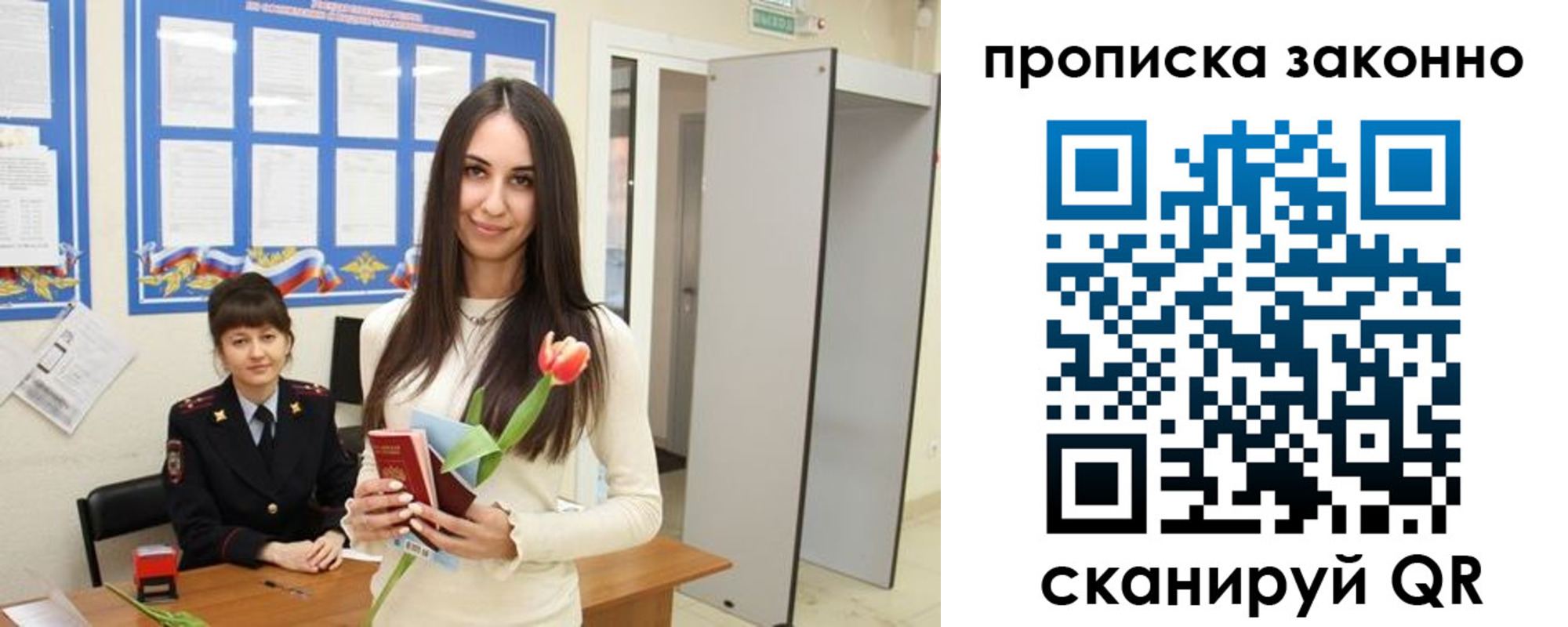 прописка 2025 в Шадринске