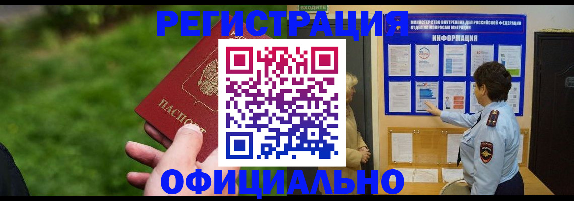 прописка для школы в Шадринске