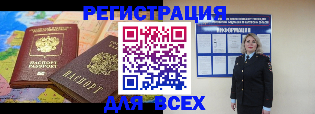 временная регистрация 2025 в Шадринске