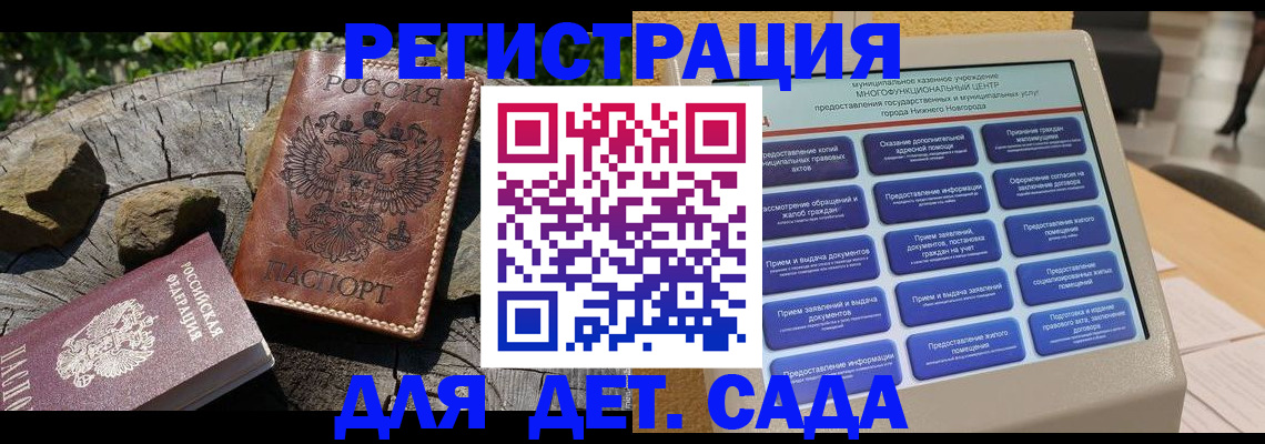 временная регистрация поиск в Шадринске