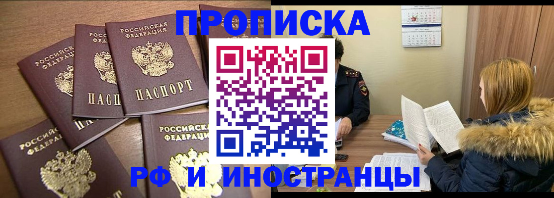 миграционный учет в Шадринске