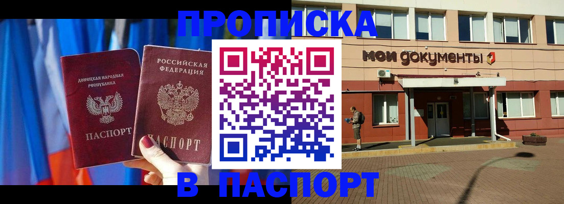 временная регистрация госуслуги в Шадринске